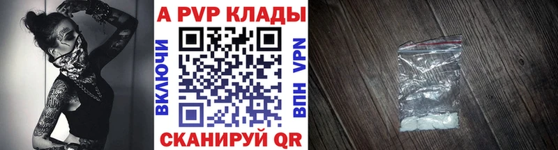 Alfa_PVP Crystall  Артёмовск 