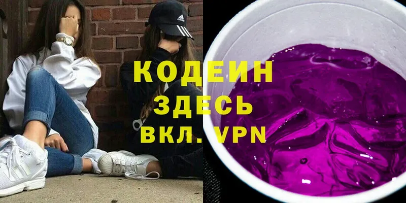 Кодеиновый сироп Lean Purple Drank Артёмовск