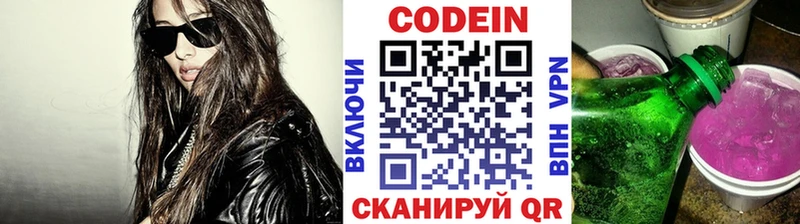 сколько стоит  Артёмовск  Кодеиновый сироп Lean напиток Lean (лин) 