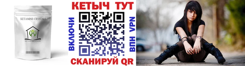 Кетамин ketamine  ОМГ ОМГ рабочий сайт  Артёмовск 