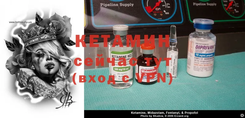 КЕТАМИН ketamine  ссылка на мегу ССЫЛКА  Артёмовск 