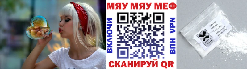 МЯУ-МЯУ мяу мяу  kraken рабочий сайт  Артёмовск 